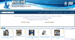Desktop Screenshot of nassajyar.com